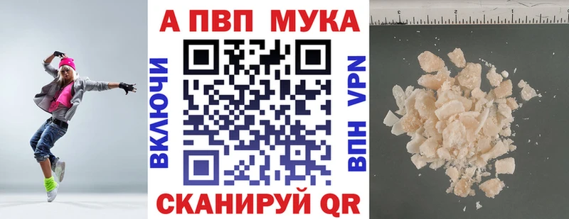A-PVP мука  Теберда 