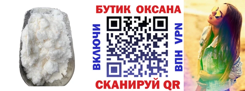 Бутират буратино Теберда