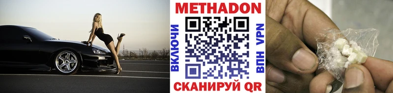 МЕТАДОН кристалл  KRAKEN tor  Теберда  сколько стоит 